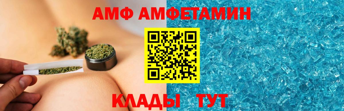 Камень-на-Оби  АМФЕТАМИН VHQ  Амфетамин  маркетплейс как зайти  Вход с VPN 