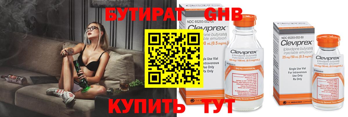 Бутират GHB  Вход с VPN  БУТИРАТ  Камень-на-Оби 