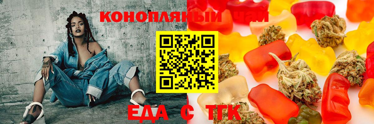 Печенье с ТГК конопля Камень-на-Оби