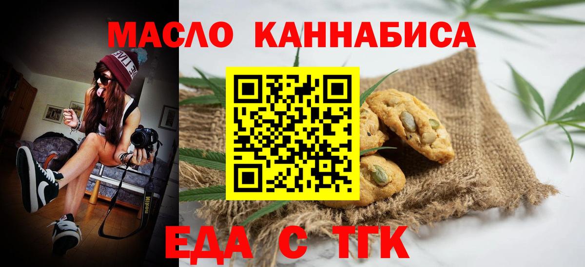 Canna-Cookies марихуана  Вход с VPN  Камень-на-Оби 