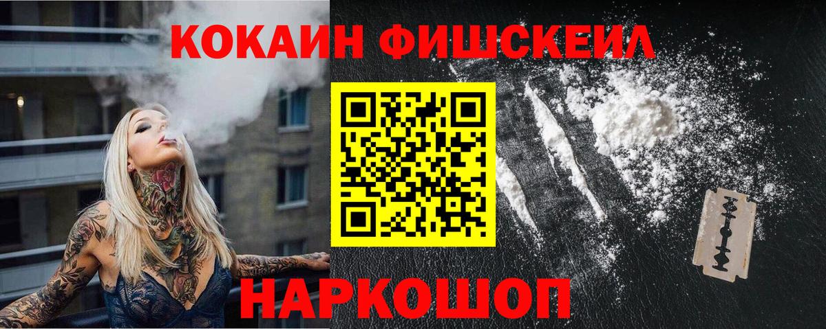 КОКАИН Колумбийский  Вход с VPN  Кокаин 98%  Камень-на-Оби 
