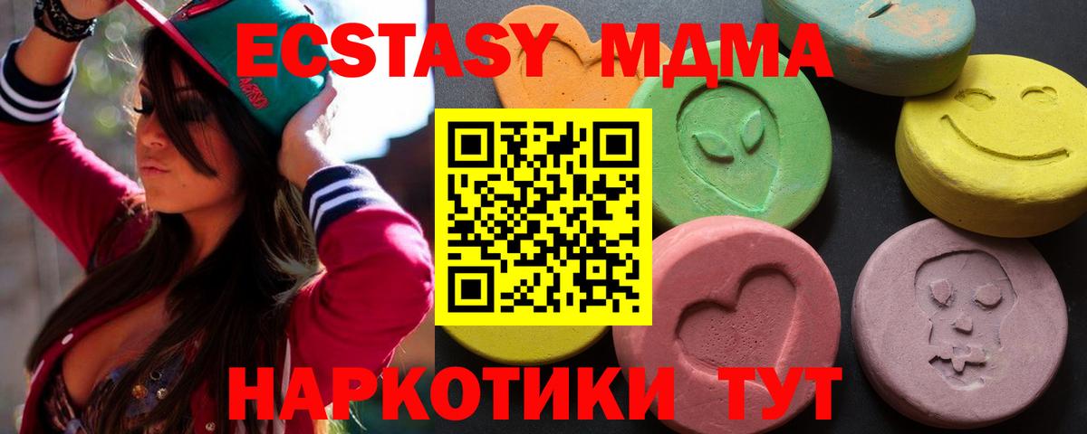 Ecstasy Дубай  Вход с VPN  Ecstasy  Камень-на-Оби  даркнет Telegram  ЭКСТАЗИ mix 
