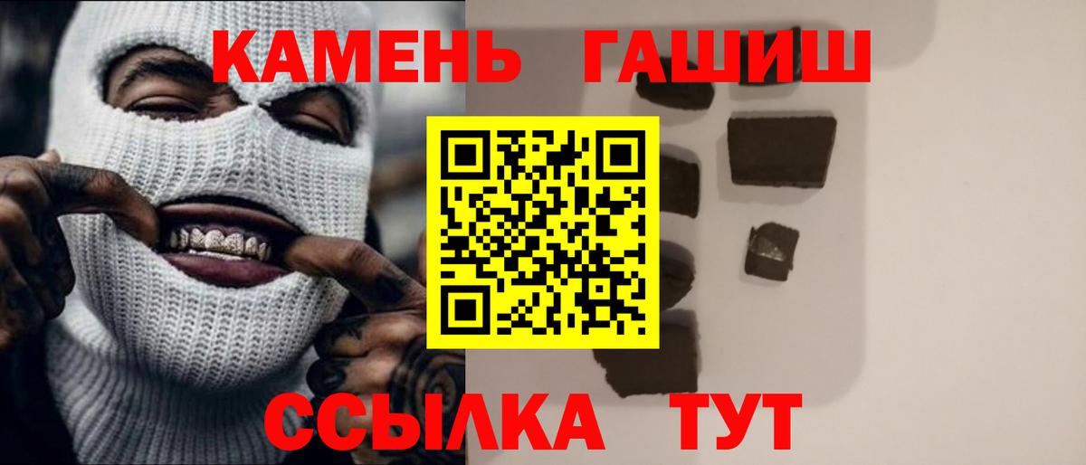 Камень-на-Оби  ГАШИШ Ice-O-Lator  ГАШ  Вход с VPN  ГАШ VHQ 