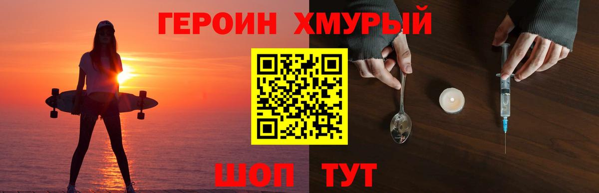 Героин афганец  Вход с VPN  Камень-на-Оби 