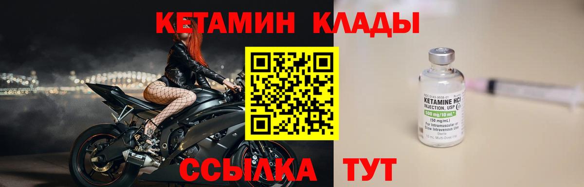 Камень-на-Оби  Кетамин ketamine  Вход с VPN  КЕТАМИН ketamine 
