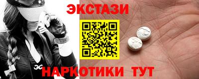 экстази Конаково