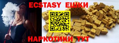 ECSTASY Коммунар