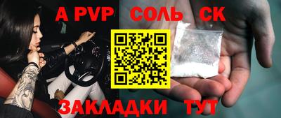 соль ск Комсомольск-на-Амуре