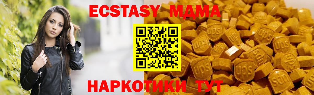 Камень-на-Оби  MDMA кристаллы  MDMA молли  МДМА  Вход с VPN 