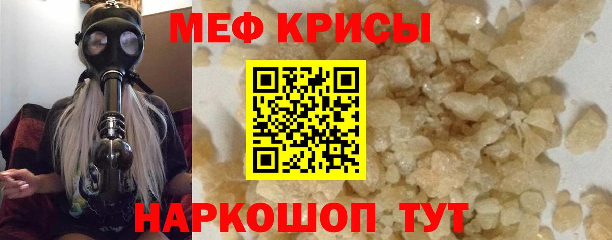 Меф 4 MMC  Вход с VPN  Меф 4 MMC  Мефедрон  Камень-на-Оби 