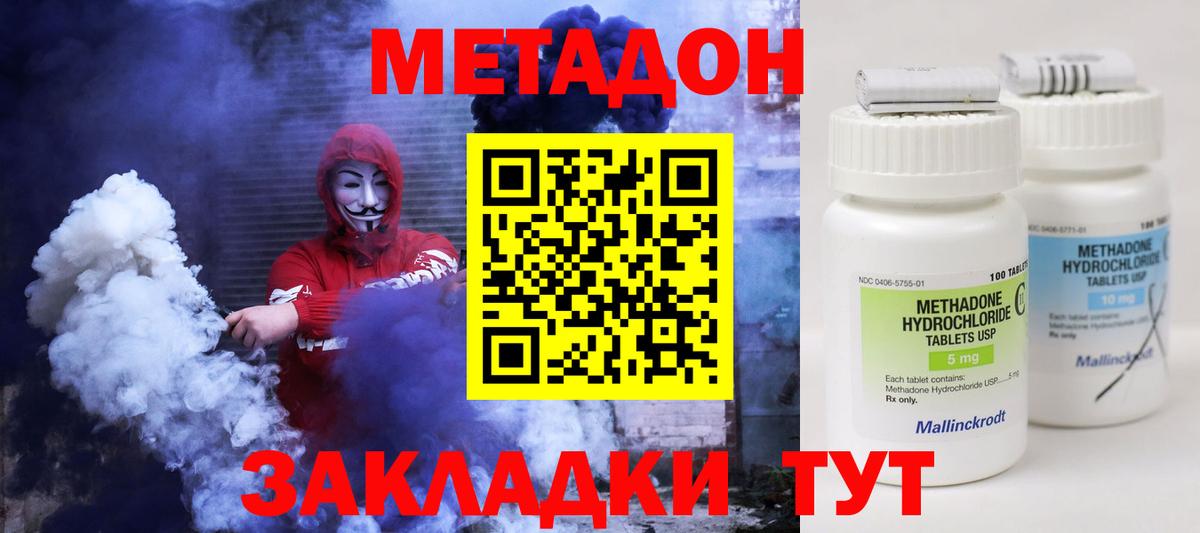 Метадон VHQ  Вход с VPN  нарко площадка наркотические препараты  МЕТАДОН мёд  Камень-на-Оби 