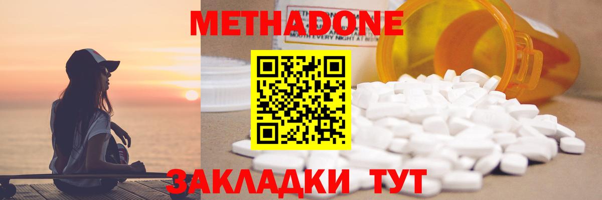 МЕТАДОН мёд Камень-на-Оби