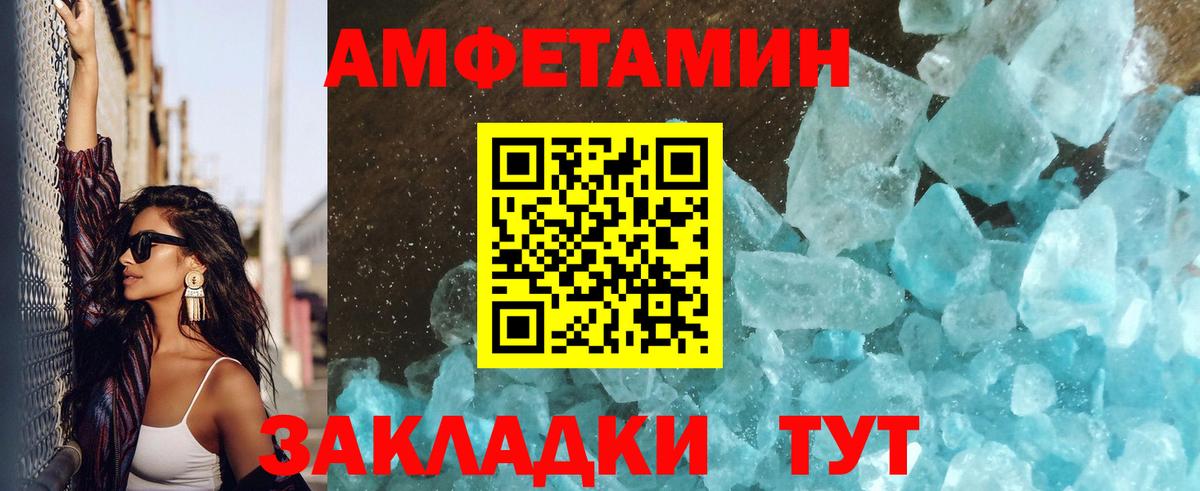 МЕТАМФЕТАМИН мет  МЕТАМФЕТАМИН мет  Первитин  Камень-на-Оби  Вход с VPN 