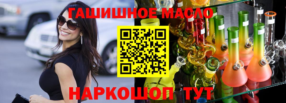 ТГК жижа  Вход с VPN  Дистиллят ТГК вейп с тгк  Камень-на-Оби 