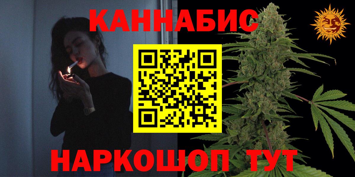 Камень-на-Оби  Марихуана Ganja  Конопля индика  Вход с VPN  Бошки марихуана планчик 